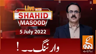 Live with Dr. Shahid Masood | GNN | 05 July 2022