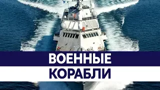 Самые большие ВОЕННЫЕ КОРАБЛИ. Большие крейсеры США и России!