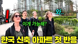 유럽에는 절대 없는 한국 신축 아파트에 넋나간 스웨덴 부모님과 부모님 친구들 ㅋㅋㅋ (보고도 안 믿음)