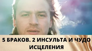 2 ИНСУЛЬТА -  ЧУДО ИСЦЕЛЕНИЯ  - 5 БРАКОВ - 4 РАЗВОДА И ТРОЕ ДЕТЕЙ АКТЁРА АЛЕКСЕЯ БАРАБАША