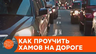 Хамы на дорогах. Как украинский блогер борется с нарушителями ПДД — ICTV