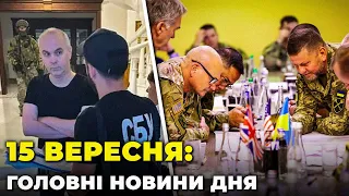 🔴Обшуки у Шуфрича, Залужний зустрівся із Західними партнерами, РФ скинули бомбу на Нову Каховку