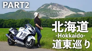 Eastern Hokkaido Trip With Hayabusa Day 3 [Motoblog]