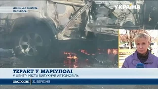 В центрі Маріуполя вибухнув автомобіль