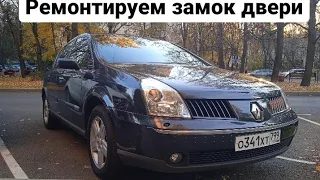 My Renault Velsatis. #7.Убираем хрюкающий звук.Removing the grunting sound.