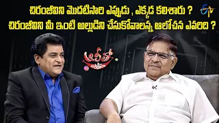 Producer Allu Aravind tells about his first meet with Megastar Chiranjeevi