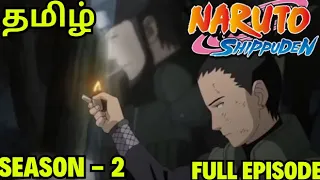 🔴[LIVE] Naruto shippuden season 2 | Tamil full episode | full gameplay | PS5 | At2de gamings