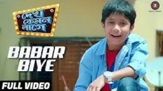 Babar Biye | Dekh Kemon Lage | Movie song