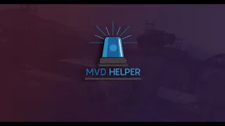 УСТАНОВКА MVDHELPER НА ЛАУНЧЕР ARIZONA RP!