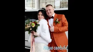 Свадьба в Сургуте. Дмитрий и Юлия. 20 10 2018г. Ведущий Артур Хамитов.