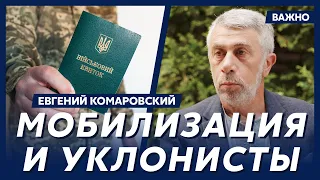 Доктор Комаровский о своем отношении к Зеленскому