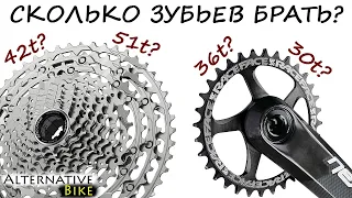 На сколько зубьев брать звезду кассету. Передаточные числа односкоростной системы.