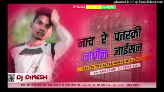 Nach Re Patarki Nagin Jaisan Humming Bass 2022 Styal Remix Boom Bass Dj Dinesh