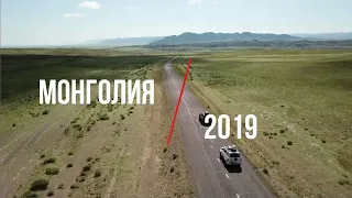 Монголия 2019 7 часть. Улан-Батор.