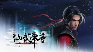 仙武帝尊      第141-150章      作者：六界三道