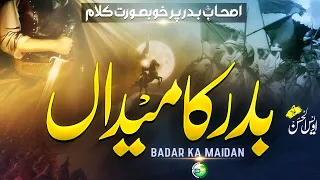 Super Hit Historical Kalaam - Badar Ka Maidan - Ashab E Badar - Owais Ul Hassan - Peace Studio