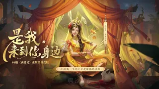 《天竺少女》李玲玉 王者荣耀（Honor of Kings）公孙离玉兔公主皮肤主题曲 | CC歌词