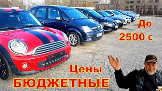 Авто из Литвы. Бюджетные цены на апрель 2021.