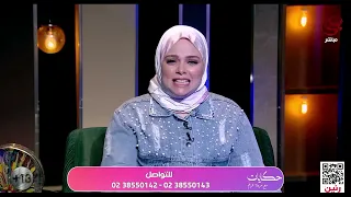 حكايات مع مروة عزام - مع مروة عزام - الحلقة الكاملة - 10-5-2024