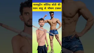 pawan sahu vs Mr salmuddin l solid body #shorts