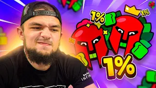 🤯ЛИШЬ 1% ИГРОКОВ СМОГУТ ПОЛУЧИТЬ ЭТОТ ПИН - СМОЖЕМ ЛИ МЫ?