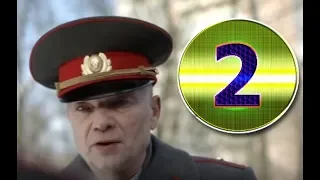 Операция Сатана 2 серия - Полный анонс