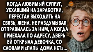 КОГДА МУЖ, УЕХАВШИЙ НА ЗАРАБОТКИ, ПЕРЕСТАЛ ВЫХОДИТЬ НА СВЯЗЬ, ЖЕНА, НЕ РАЗДУМЫВАЯ ОТПРАВИЛАСЬ ЗА НИМ