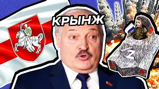 Кринж недели: Лукашенко сдался пионерам, детские танки в РФ, позор идеолога из Гомеля, психо-БТР