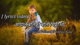 मायाले बोलेको बोली मिठ्ठो भो / Lyrics Video / Sugam Pokharel & Nikhita Thapa / Nepali Song /