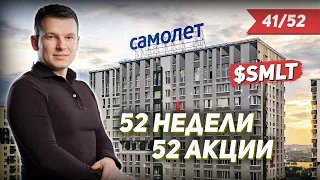 41/52 КАК ЗАРАБОТАТЬ НА АКЦИЯХ САМОЛЕТ 20%? | Алексей Линецкий