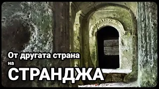 Тайните на скален манастир в турска Странджа