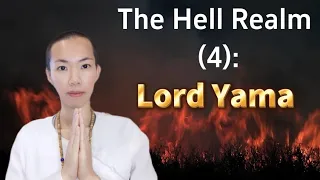 Samsara (10): the Hell Realm (Part 4) Lord Yama