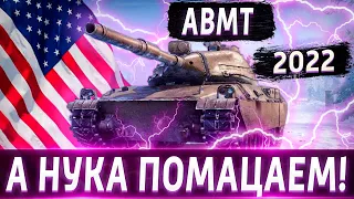 AMBT🔥 Что это такое и с чем его едят? "АНУКАПАМАЦАЕМ". Аукцион "С Лопаты"💥Имба не иначе(нет).