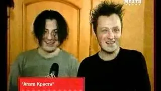 Агата Кристи. PRO новости. День Рождения в Точке, 2006 год