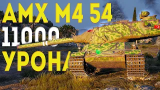 AМХ М4 54 обзор топового боя | world of tanks