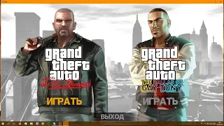 Как запустить Gta 4 и другие игры  в окне??/Ответ тут!