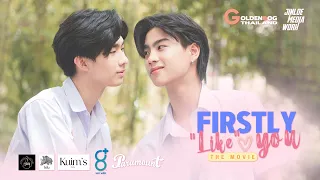 Firstly Like You The Movie | ตกลงใครชอบก่อน [FULL MOVIE]