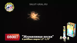 08007 Фестивальные шары (1,5"-1,75") Журавлиная песня