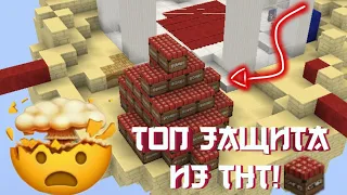 ТОП ЗАЩИТА ИЗ ТНТ | OMG | Bed Wars BLOCMAN GO