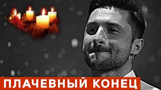 Ужасная трагедия: Иссякший Сергей Лазарев получил смертельные травмы