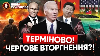 ⚡"ЦЕ БУДЕ П***ЦЬ!" 💥ЖУРНАЛІСТИ ДІЗНАЛИСЯ про плани Китаю! Як Сі використовує путіна. Яніна знає!