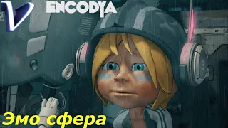 ENCODYA 2K | 1440p ➤ Прохождение #3 ➤ ЭМО СФЕРА