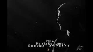 Persia Rustamov x Pari _ Больше нет тепла |2021