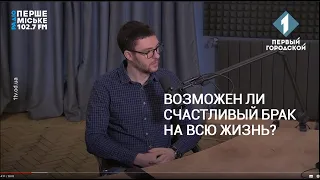 Сергей Рябой: "Завтрак без Тиффани". О семейной психологии, отношениях и изменах". Центр Путь к Себе