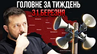 Почалося! ТЕРАКТИ В КИЄВІ. Показали БОЙОВИКІВ. Вдарять 250 РАКЕТ. Ми НЕ ГОТОВІ? / Головне за тиждень