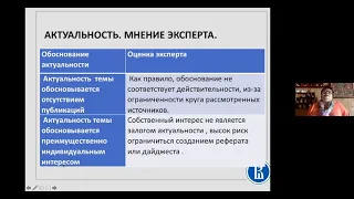 Кейсы педагогического сопровождения учебных исследований и проектов. Семинар.