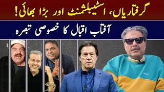 Aftab Iqbal's Exclusive Vlog | Arrest of Sheikh Rasheed and Imran Riaz Khan | 3 February 2023 | GWAI