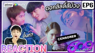 【REACTION】[EP.6] 609 Bedtime Story (ENG SUB) #โอห์มฟลุ้ค | WeTVxมีเรื่องแชร์