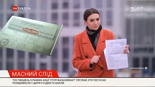 "Стоп фальсифікат": Держспоживслужба перевірила заводи, які підробляють вершкове масло