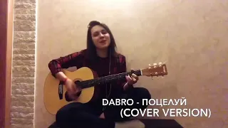 Dabro- Поцелуй (cover version Alena Zhulina)